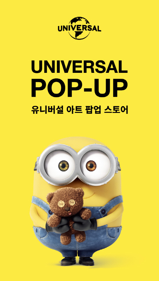 롯데백화점이 에비뉴엘 월드타워점에서 '유니버셜 100년 역사전'을 연다. <롯데쇼핑 제공>